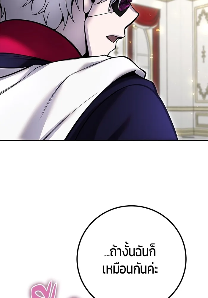 Secretly More Powerful Than the Hero แกร่งเกินผู้กล้า แต่ซ่าไม่ได้ ตอนที่ 34 หน้า 146