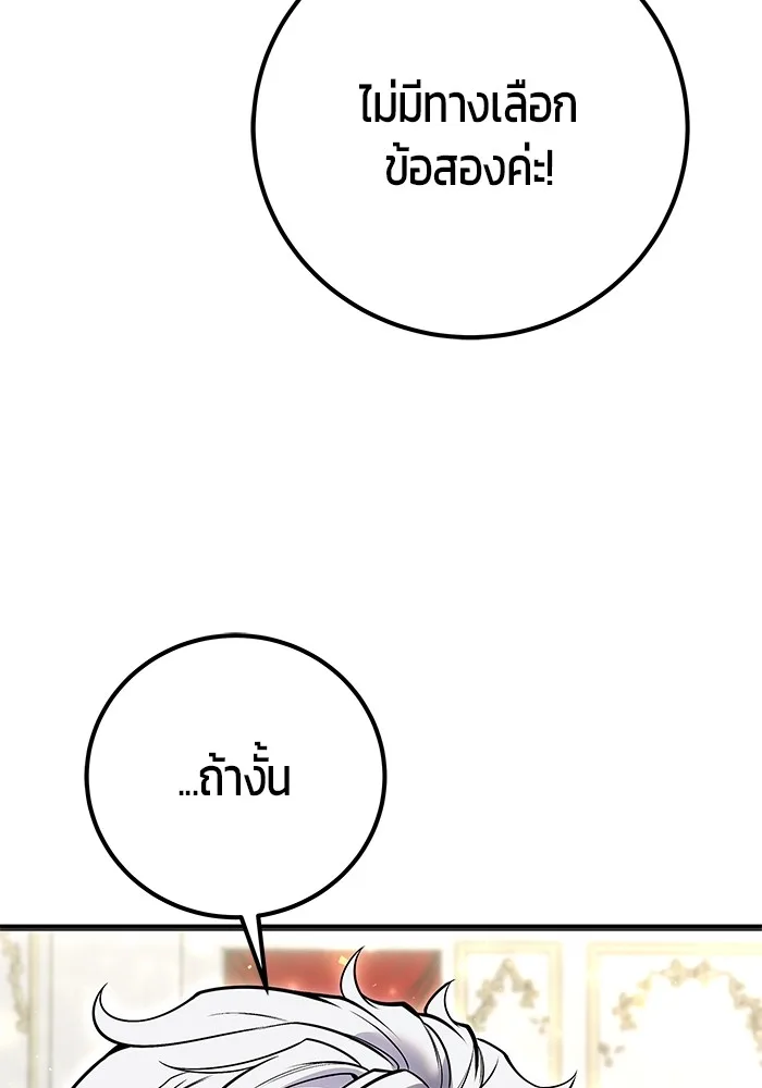 Secretly More Powerful Than the Hero แกร่งเกินผู้กล้า แต่ซ่าไม่ได้ ตอนที่ 34 หน้า 148