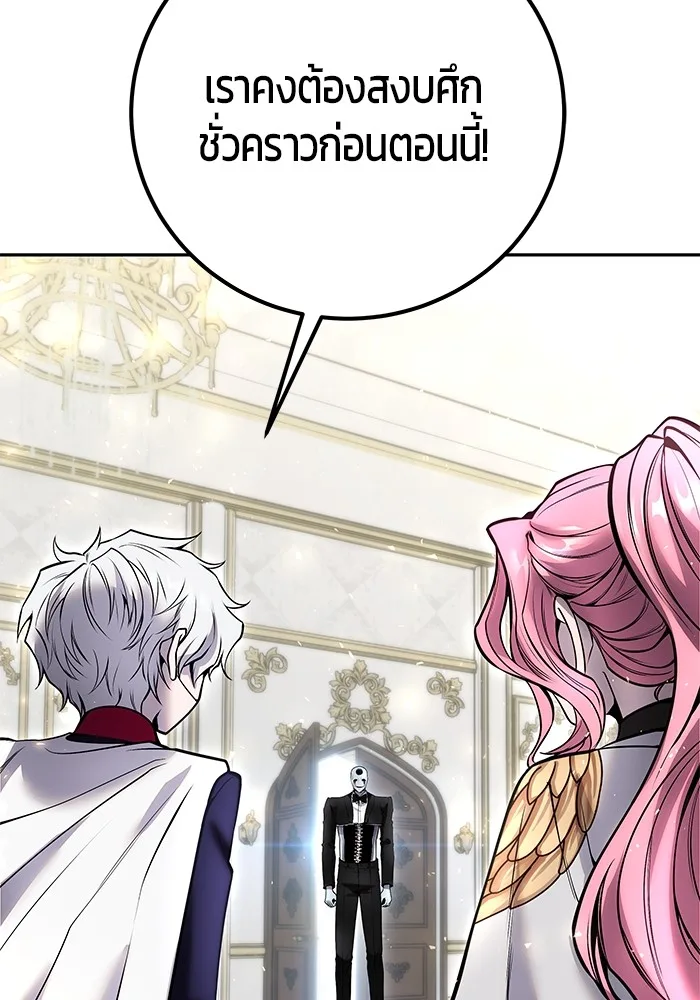 Secretly More Powerful Than the Hero แกร่งเกินผู้กล้า แต่ซ่าไม่ได้ ตอนที่ 34 หน้า 150