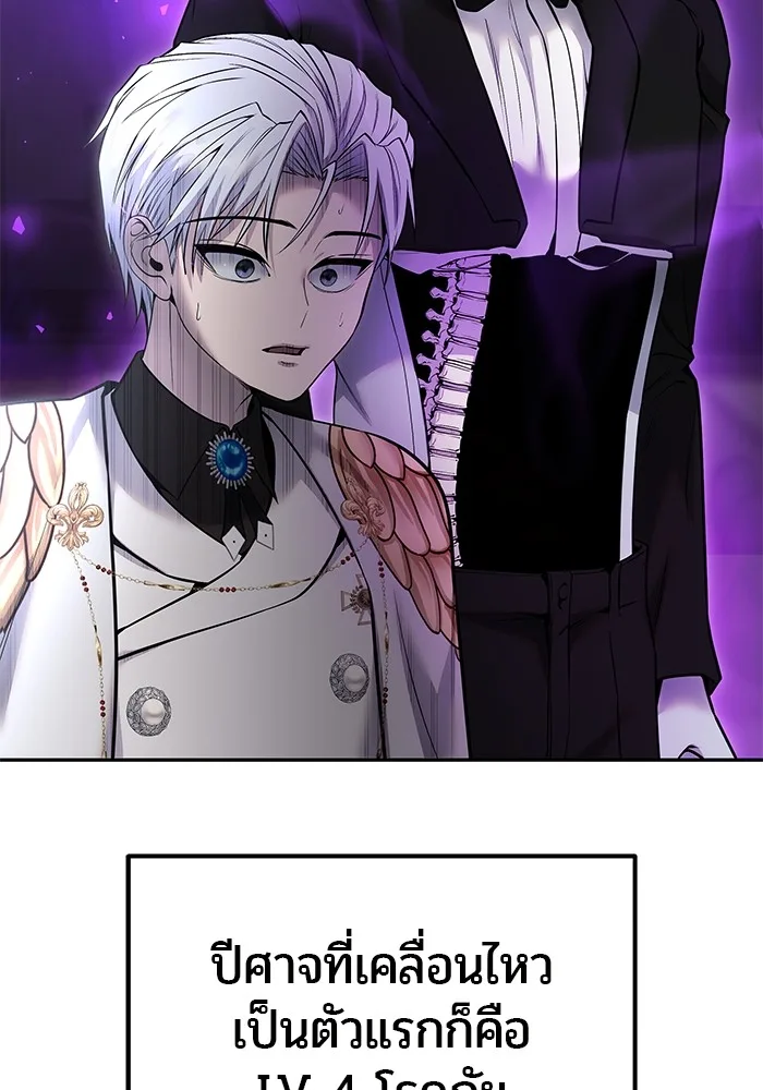 Secretly More Powerful Than the Hero แกร่งเกินผู้กล้า แต่ซ่าไม่ได้ ตอนที่ 34 หน้า 18