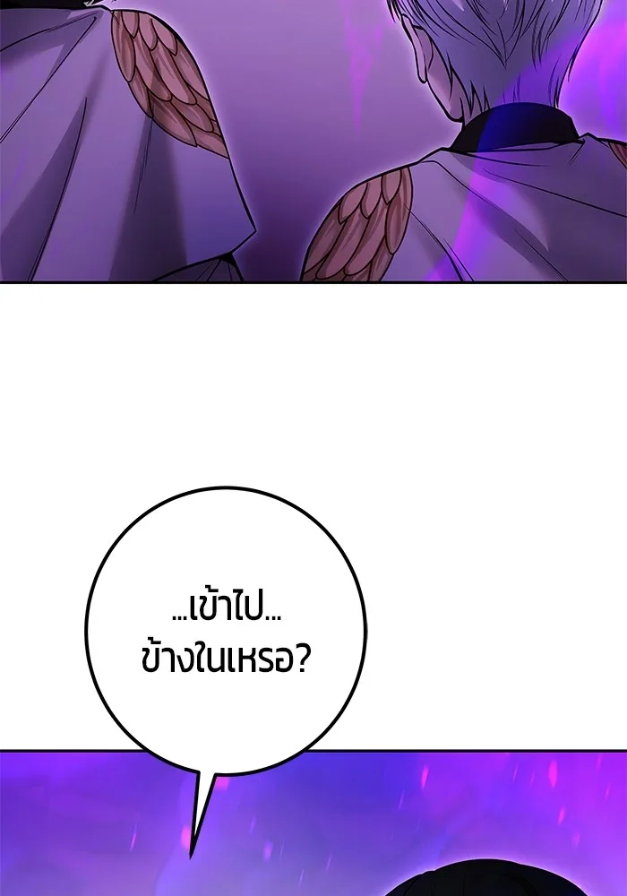 Secretly More Powerful Than the Hero แกร่งเกินผู้กล้า แต่ซ่าไม่ได้ ตอนที่ 34 หน้า 26