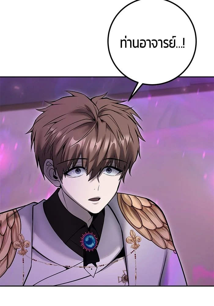Secretly More Powerful Than the Hero แกร่งเกินผู้กล้า แต่ซ่าไม่ได้ ตอนที่ 34 หน้า 33