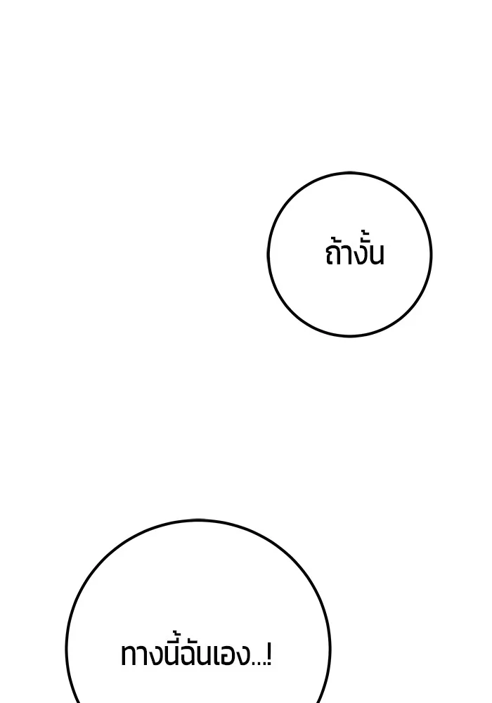 Secretly More Powerful Than the Hero แกร่งเกินผู้กล้า แต่ซ่าไม่ได้ ตอนที่ 34 หน้า 40