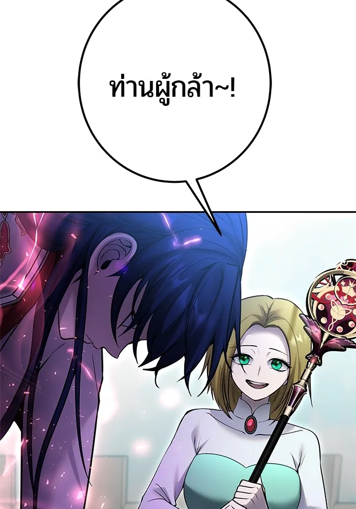 Secretly More Powerful Than the Hero แกร่งเกินผู้กล้า แต่ซ่าไม่ได้ ตอนที่ 34 หน้า 43