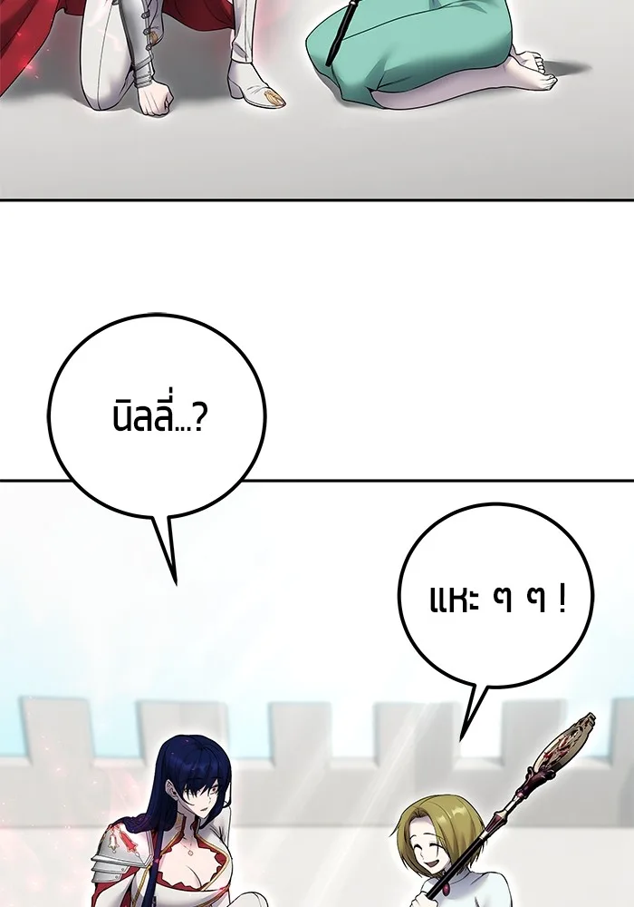 Secretly More Powerful Than the Hero แกร่งเกินผู้กล้า แต่ซ่าไม่ได้ ตอนที่ 34 หน้า 45