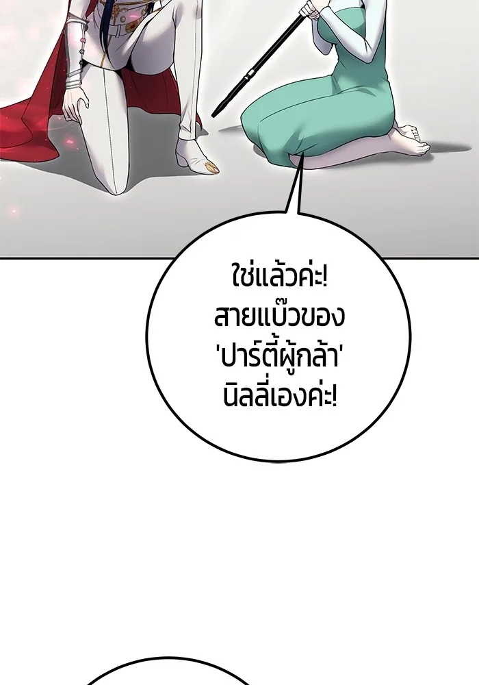 Secretly More Powerful Than the Hero แกร่งเกินผู้กล้า แต่ซ่าไม่ได้ ตอนที่ 34 หน้า 46