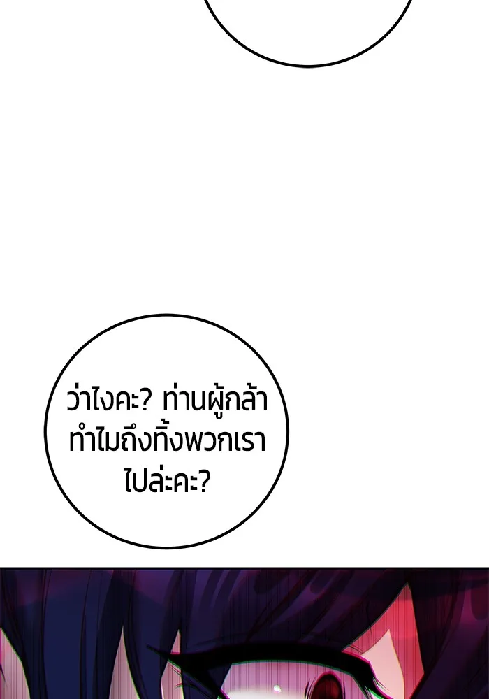Secretly More Powerful Than the Hero แกร่งเกินผู้กล้า แต่ซ่าไม่ได้ ตอนที่ 34 หน้า 52