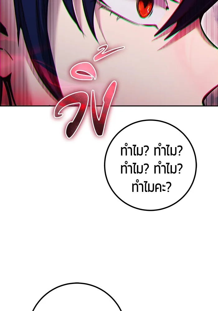 Secretly More Powerful Than the Hero แกร่งเกินผู้กล้า แต่ซ่าไม่ได้ ตอนที่ 34 หน้า 53