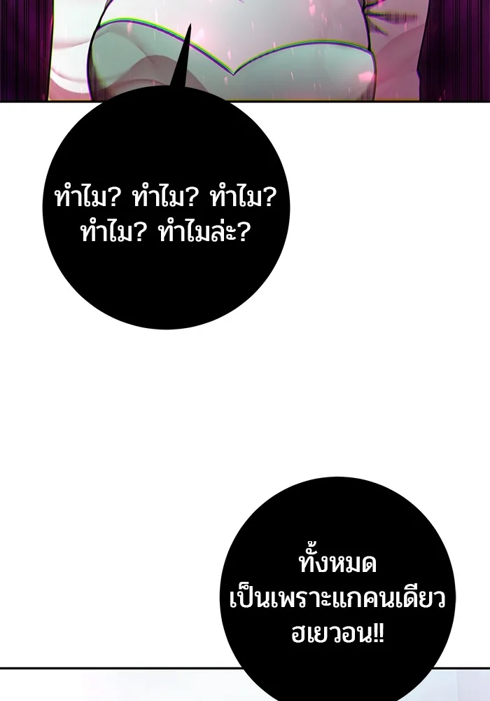 Secretly More Powerful Than the Hero แกร่งเกินผู้กล้า แต่ซ่าไม่ได้ ตอนที่ 34 หน้า 58