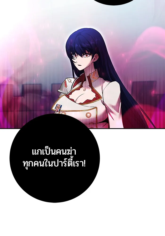 Secretly More Powerful Than the Hero แกร่งเกินผู้กล้า แต่ซ่าไม่ได้ ตอนที่ 34 หน้า 59