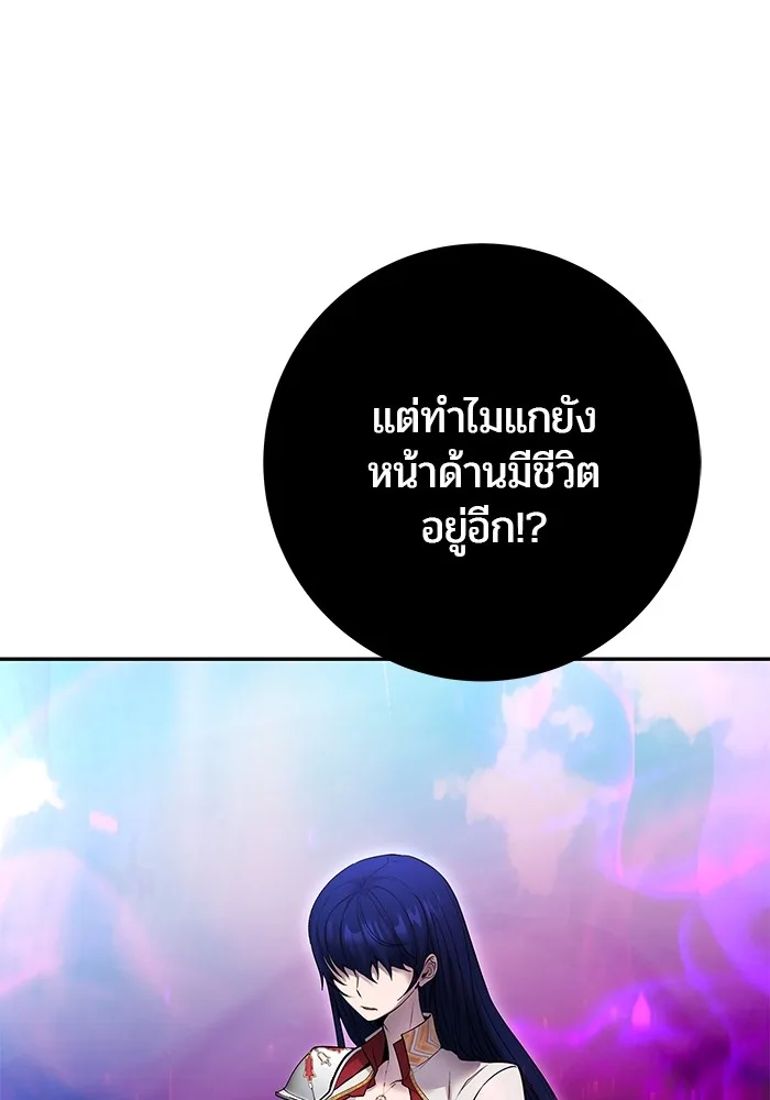 Secretly More Powerful Than the Hero แกร่งเกินผู้กล้า แต่ซ่าไม่ได้ ตอนที่ 34 หน้า 60