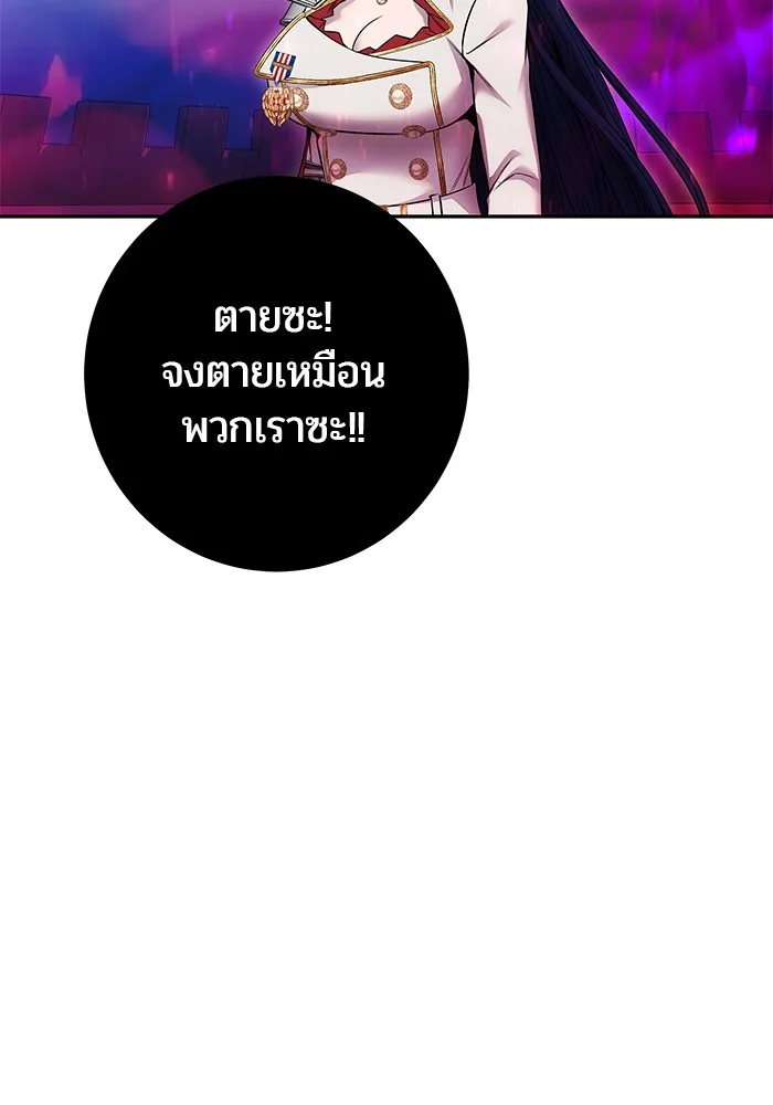 Secretly More Powerful Than the Hero แกร่งเกินผู้กล้า แต่ซ่าไม่ได้ ตอนที่ 34 หน้า 61