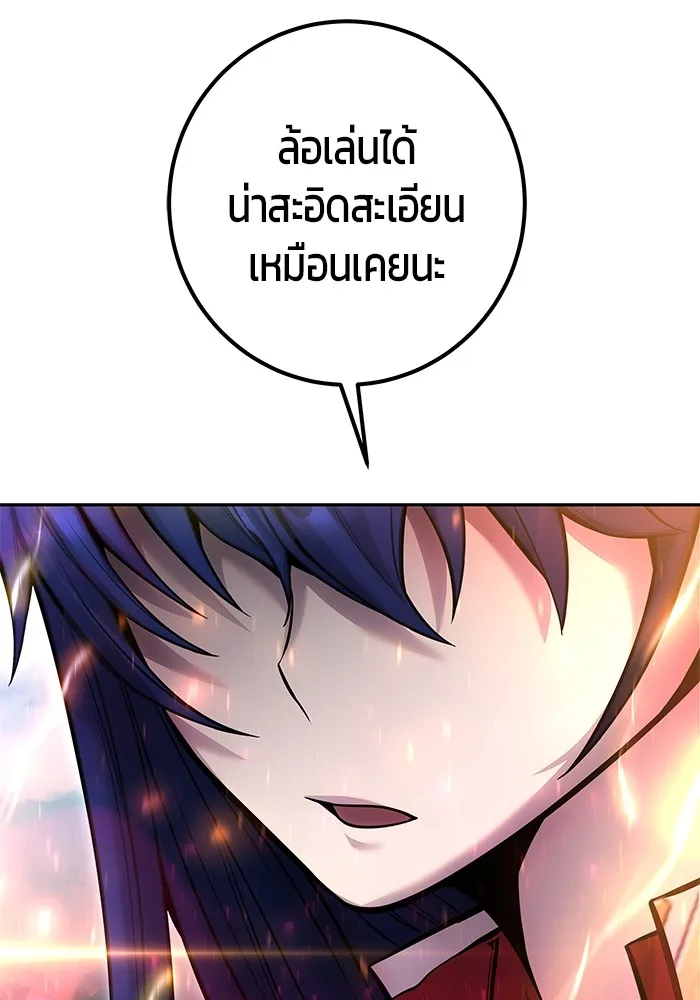 Secretly More Powerful Than the Hero แกร่งเกินผู้กล้า แต่ซ่าไม่ได้ ตอนที่ 34 หน้า 62