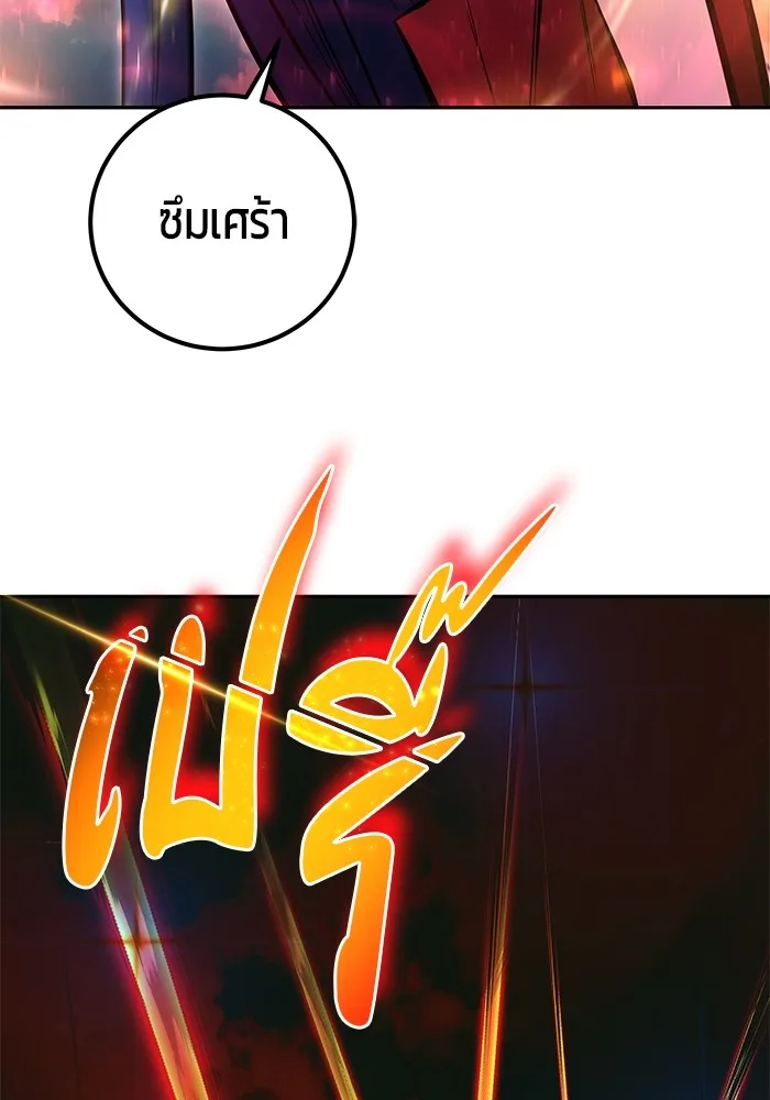 Secretly More Powerful Than the Hero แกร่งเกินผู้กล้า แต่ซ่าไม่ได้ ตอนที่ 34 หน้า 63