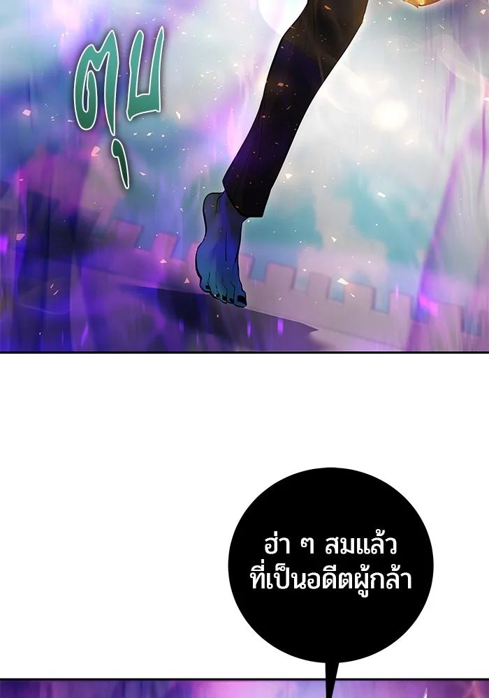Secretly More Powerful Than the Hero แกร่งเกินผู้กล้า แต่ซ่าไม่ได้ ตอนที่ 34 หน้า 67