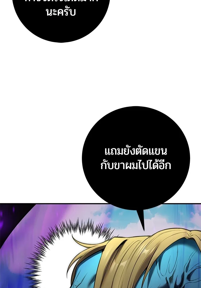 Secretly More Powerful Than the Hero แกร่งเกินผู้กล้า แต่ซ่าไม่ได้ ตอนที่ 34 หน้า 69