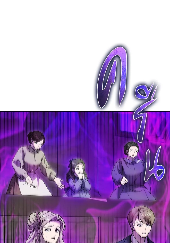 Secretly More Powerful Than the Hero แกร่งเกินผู้กล้า แต่ซ่าไม่ได้ ตอนที่ 34 หน้า 7
