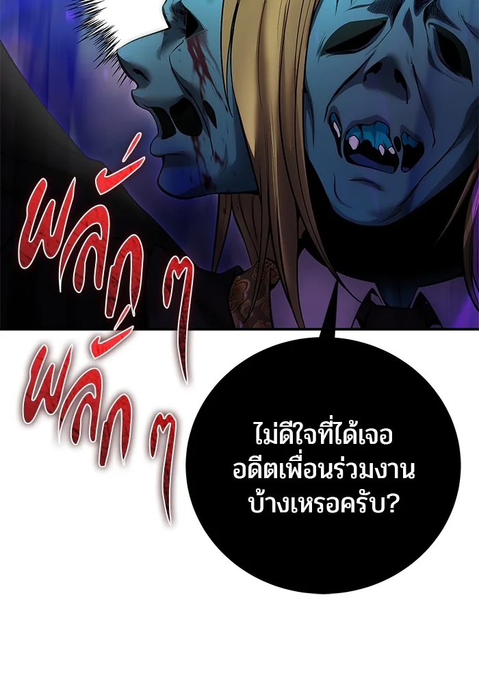Secretly More Powerful Than the Hero แกร่งเกินผู้กล้า แต่ซ่าไม่ได้ ตอนที่ 34 หน้า 70