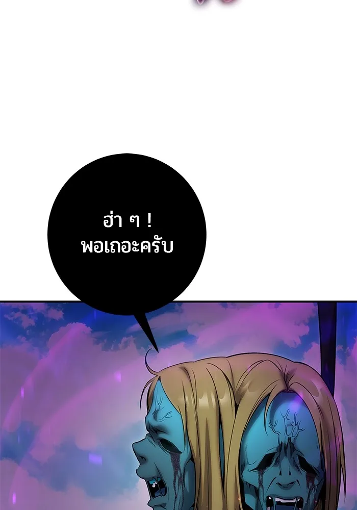 Secretly More Powerful Than the Hero แกร่งเกินผู้กล้า แต่ซ่าไม่ได้ ตอนที่ 34 หน้า 73