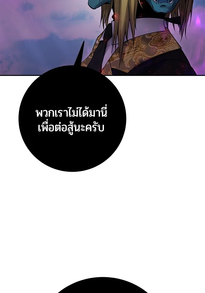 Secretly More Powerful Than the Hero แกร่งเกินผู้กล้า แต่ซ่าไม่ได้ ตอนที่ 34 หน้า 74
