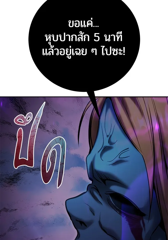 Secretly More Powerful Than the Hero แกร่งเกินผู้กล้า แต่ซ่าไม่ได้ ตอนที่ 34 หน้า 75