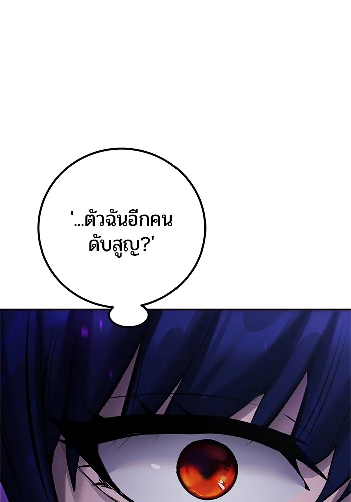 Secretly More Powerful Than the Hero แกร่งเกินผู้กล้า แต่ซ่าไม่ได้ ตอนที่ 34 หน้า 77