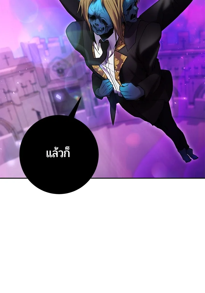 Secretly More Powerful Than the Hero แกร่งเกินผู้กล้า แต่ซ่าไม่ได้ ตอนที่ 34 หน้า 86