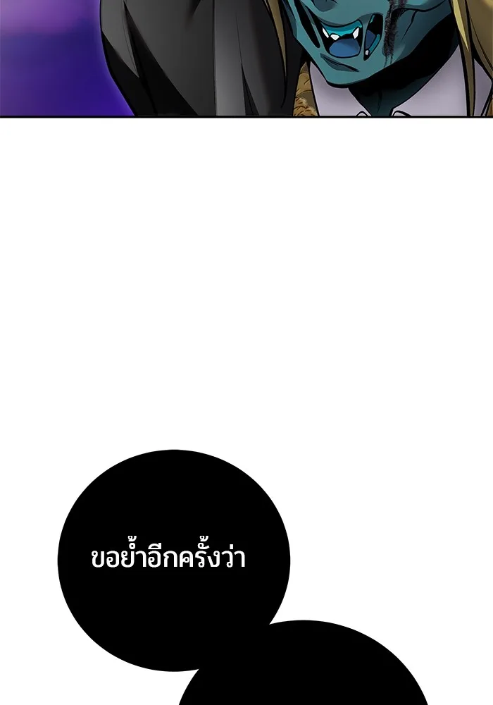 Secretly More Powerful Than the Hero แกร่งเกินผู้กล้า แต่ซ่าไม่ได้ ตอนที่ 34 หน้า 88