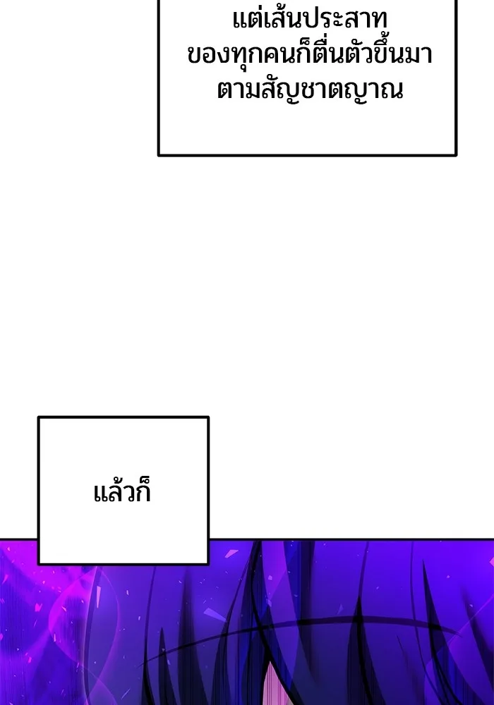 Secretly More Powerful Than the Hero แกร่งเกินผู้กล้า แต่ซ่าไม่ได้ ตอนที่ 34 หน้า 9