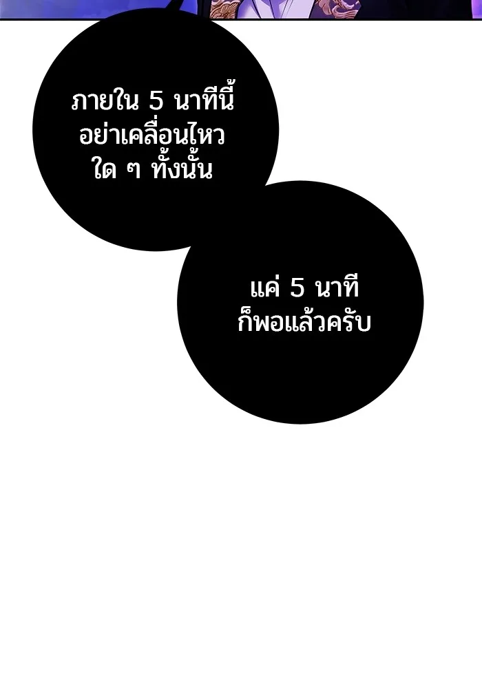 Secretly More Powerful Than the Hero แกร่งเกินผู้กล้า แต่ซ่าไม่ได้ ตอนที่ 34 หน้า 91