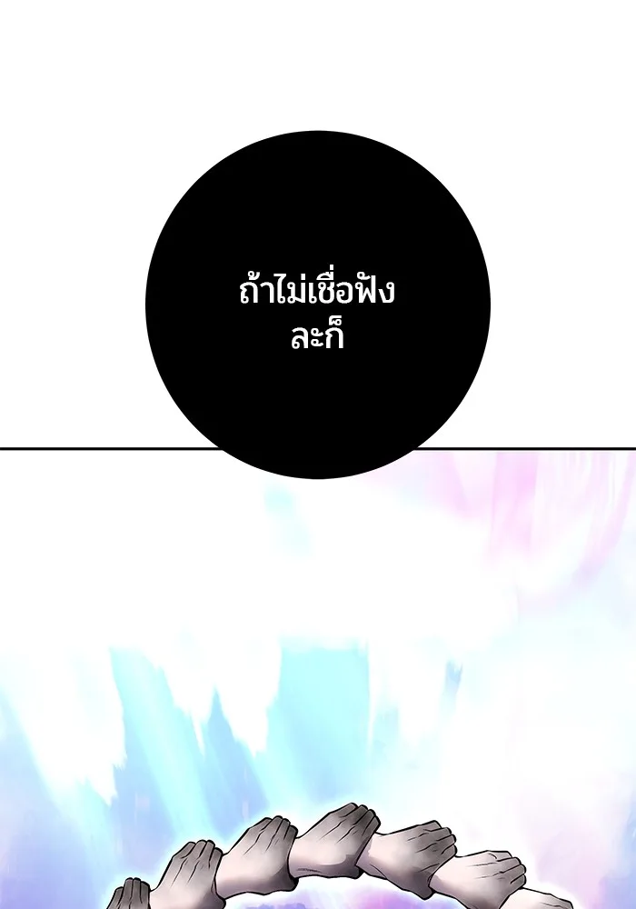 Secretly More Powerful Than the Hero แกร่งเกินผู้กล้า แต่ซ่าไม่ได้ ตอนที่ 34 หน้า 92