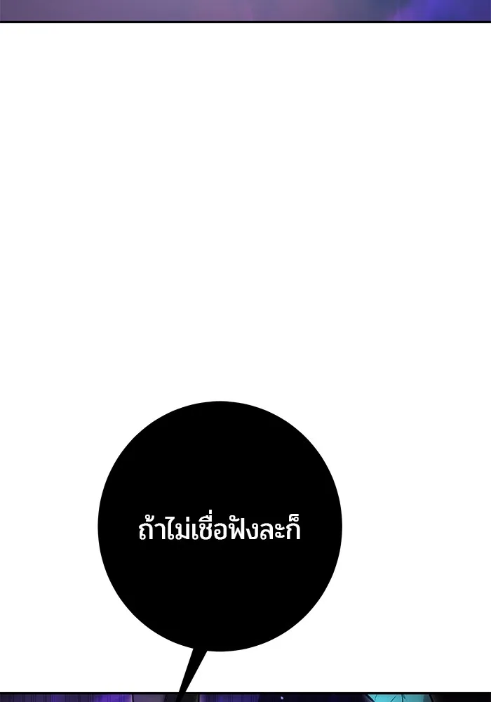 Secretly More Powerful Than the Hero แกร่งเกินผู้กล้า แต่ซ่าไม่ได้ ตอนที่ 34 หน้า 98