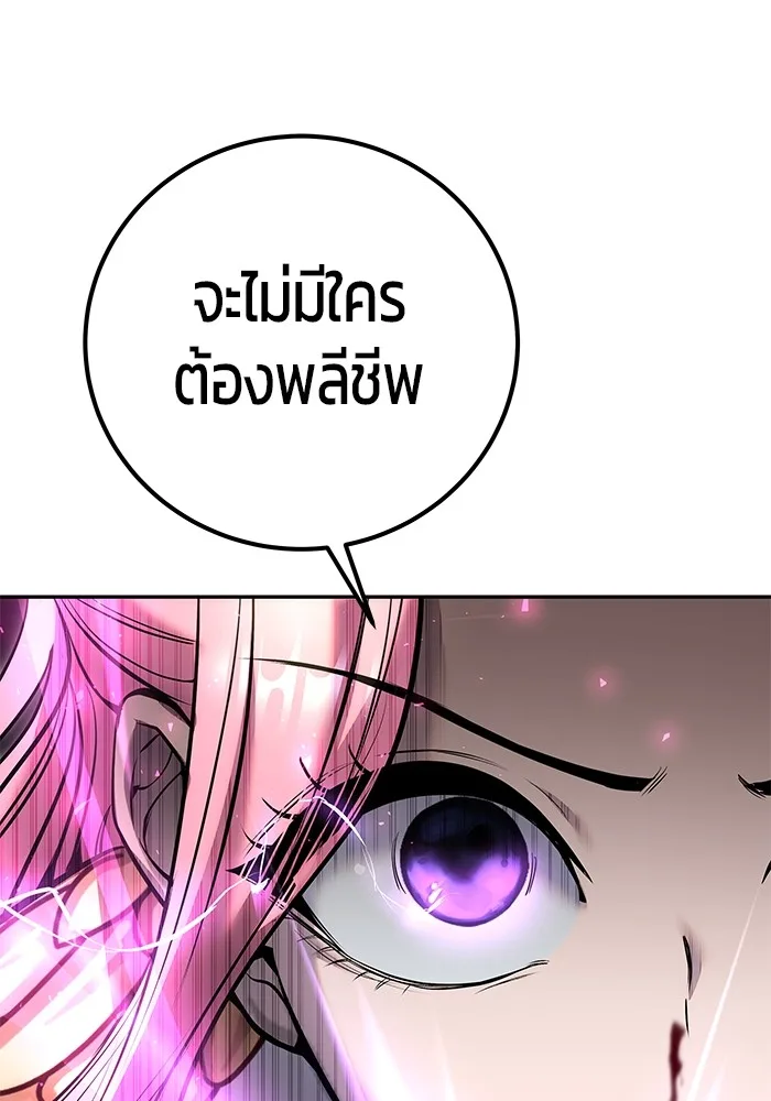 Secretly More Powerful Than the Hero แกร่งเกินผู้กล้า แต่ซ่าไม่ได้ ตอนที่ 36 หน้า 100