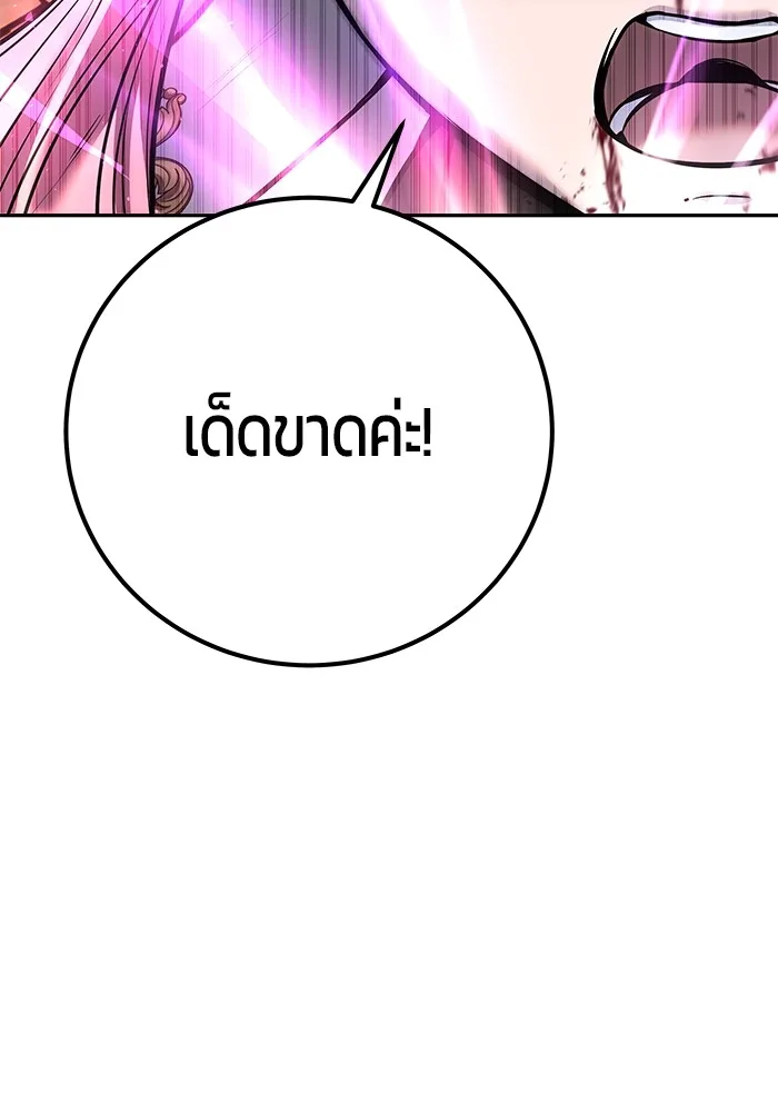 Secretly More Powerful Than the Hero แกร่งเกินผู้กล้า แต่ซ่าไม่ได้ ตอนที่ 36 หน้า 101