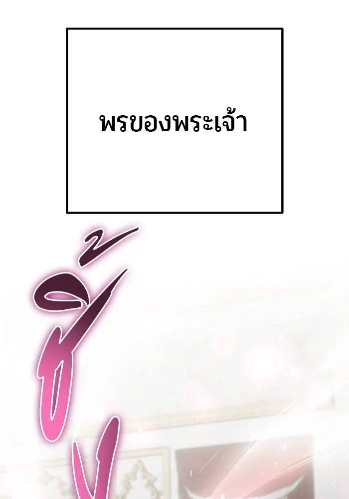 Secretly More Powerful Than the Hero แกร่งเกินผู้กล้า แต่ซ่าไม่ได้ ตอนที่ 36 หน้า 102