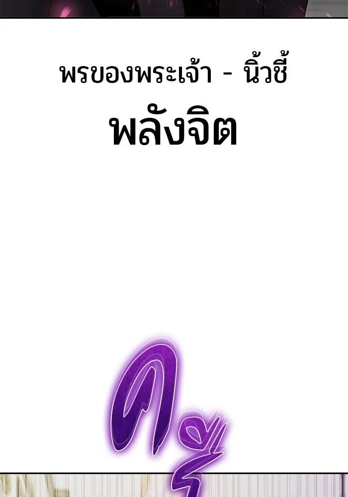 Secretly More Powerful Than the Hero แกร่งเกินผู้กล้า แต่ซ่าไม่ได้ ตอนที่ 36 หน้า 109