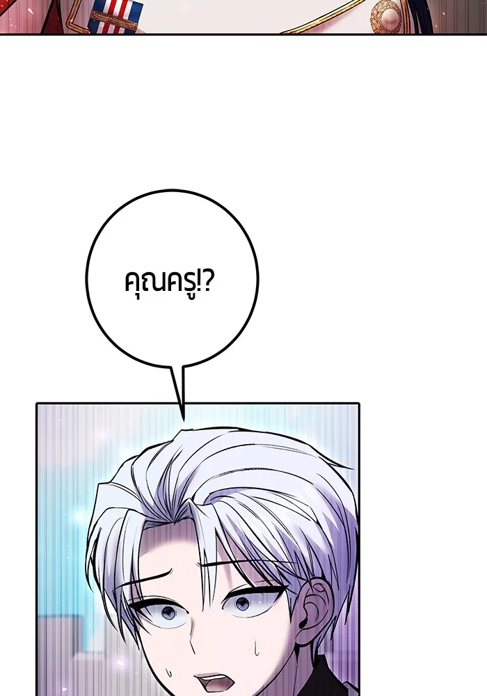 Secretly More Powerful Than the Hero แกร่งเกินผู้กล้า แต่ซ่าไม่ได้ ตอนที่ 36 หน้า 11