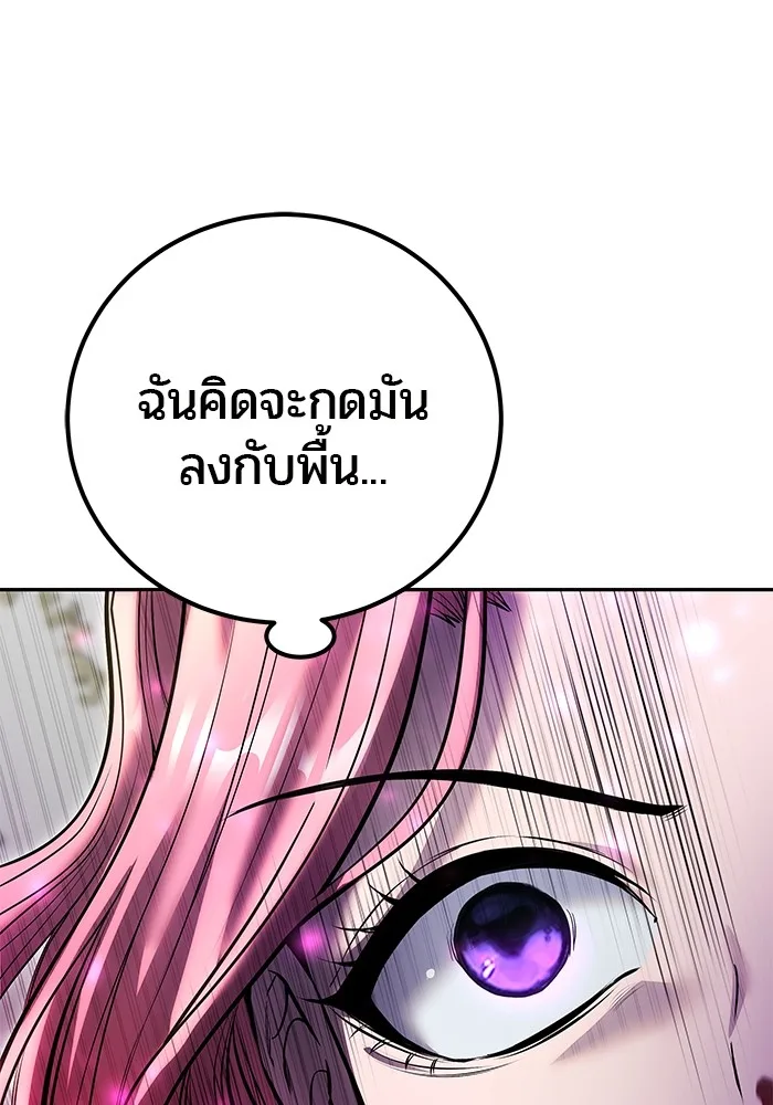Secretly More Powerful Than the Hero แกร่งเกินผู้กล้า แต่ซ่าไม่ได้ ตอนที่ 36 หน้า 111
