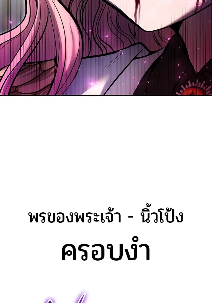 Secretly More Powerful Than the Hero แกร่งเกินผู้กล้า แต่ซ่าไม่ได้ ตอนที่ 36 หน้า 113