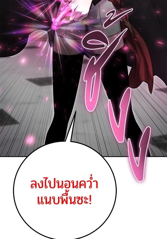 Secretly More Powerful Than the Hero แกร่งเกินผู้กล้า แต่ซ่าไม่ได้ ตอนที่ 36 หน้า 115
