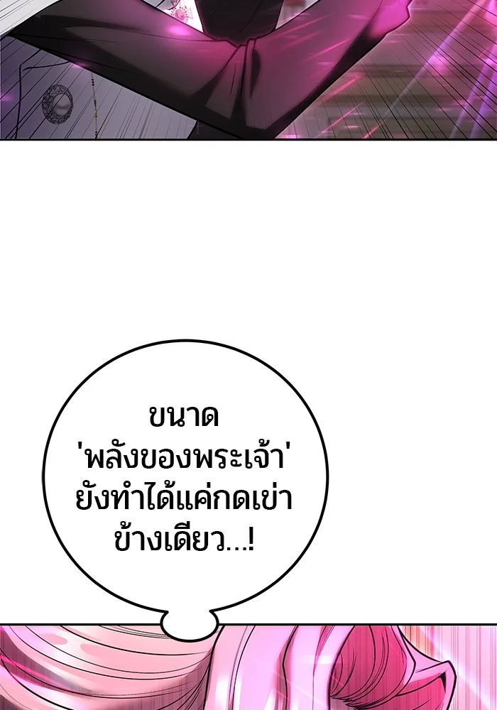 Secretly More Powerful Than the Hero แกร่งเกินผู้กล้า แต่ซ่าไม่ได้ ตอนที่ 36 หน้า 122