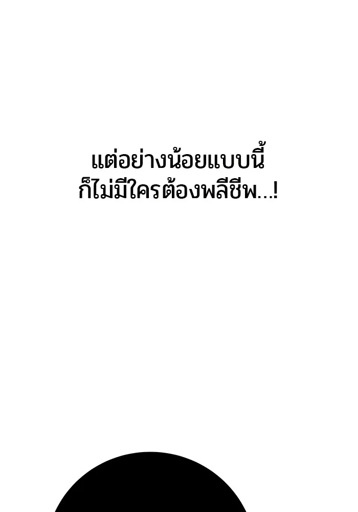 Secretly More Powerful Than the Hero แกร่งเกินผู้กล้า แต่ซ่าไม่ได้ ตอนที่ 36 หน้า 124