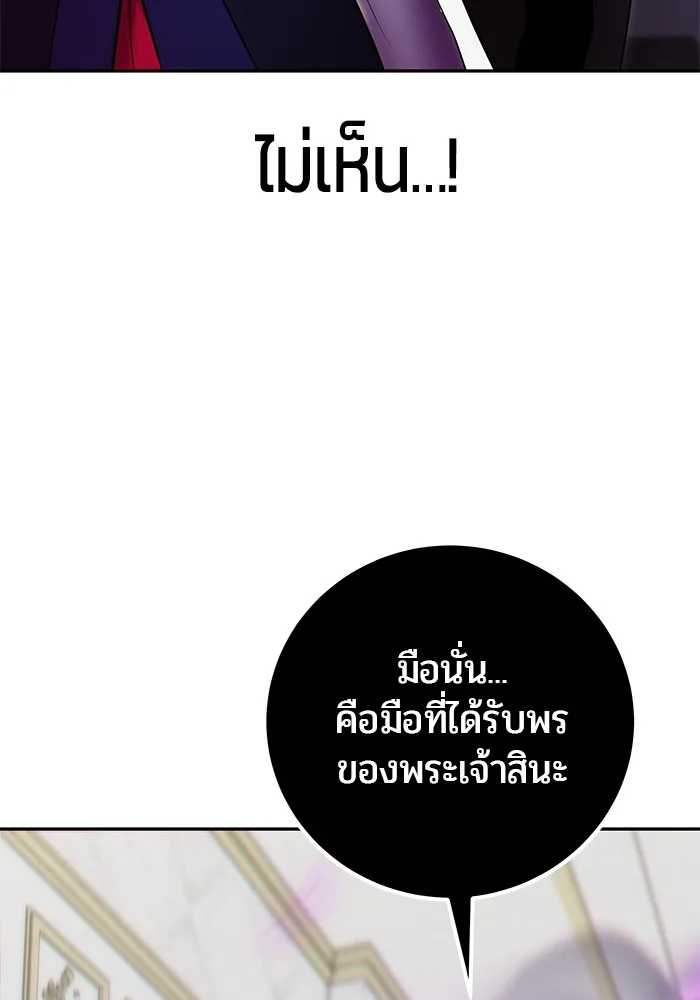 Secretly More Powerful Than the Hero แกร่งเกินผู้กล้า แต่ซ่าไม่ได้ ตอนที่ 36 หน้า 136