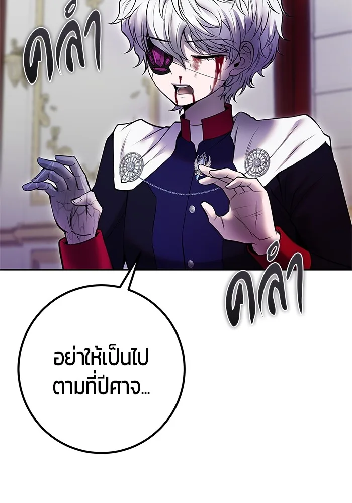 Secretly More Powerful Than the Hero แกร่งเกินผู้กล้า แต่ซ่าไม่ได้ ตอนที่ 36 หน้า 141