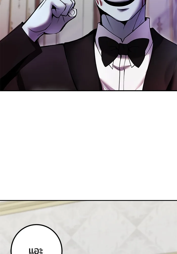 Secretly More Powerful Than the Hero แกร่งเกินผู้กล้า แต่ซ่าไม่ได้ ตอนที่ 36 หน้า 143