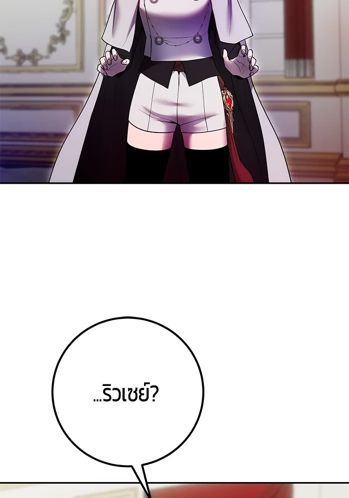 Secretly More Powerful Than the Hero แกร่งเกินผู้กล้า แต่ซ่าไม่ได้ ตอนที่ 36 หน้า 146
