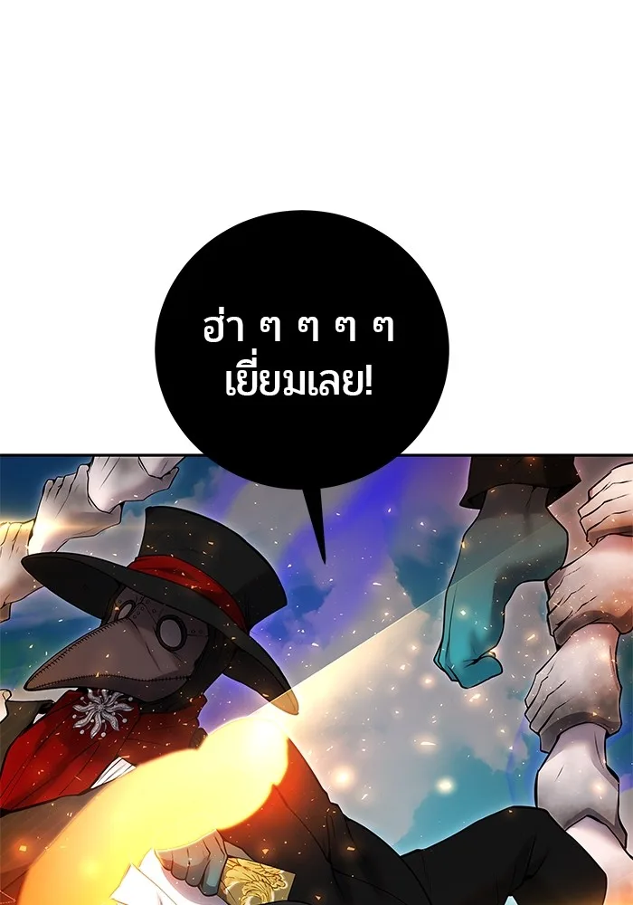 Secretly More Powerful Than the Hero แกร่งเกินผู้กล้า แต่ซ่าไม่ได้ ตอนที่ 36 หน้า 15