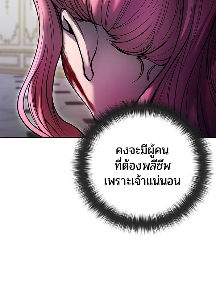 Secretly More Powerful Than the Hero แกร่งเกินผู้กล้า แต่ซ่าไม่ได้ ตอนที่ 36 หน้า 151