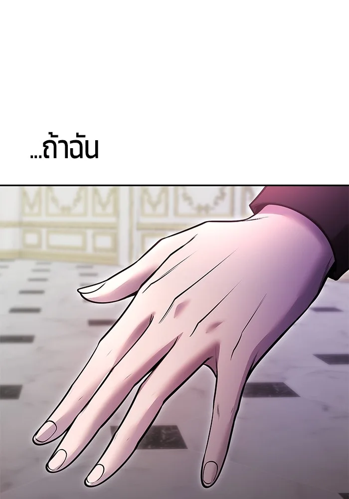 Secretly More Powerful Than the Hero แกร่งเกินผู้กล้า แต่ซ่าไม่ได้ ตอนที่ 36 หน้า 152