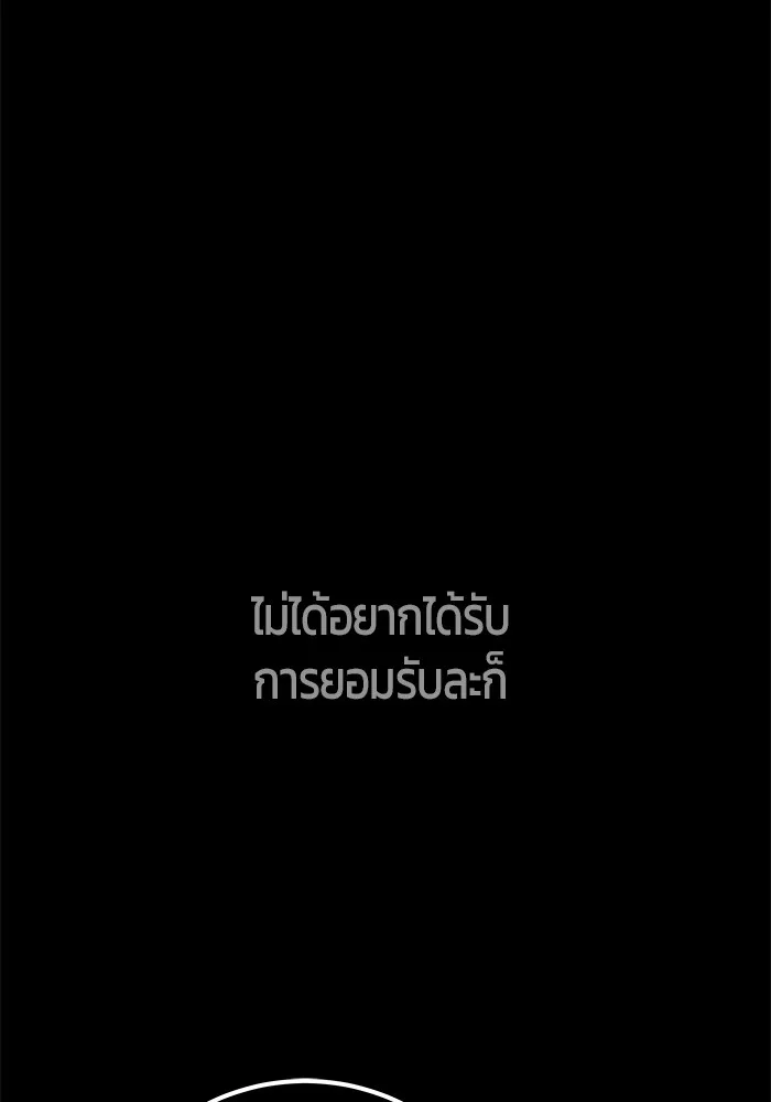 Secretly More Powerful Than the Hero แกร่งเกินผู้กล้า แต่ซ่าไม่ได้ ตอนที่ 36 หน้า 156